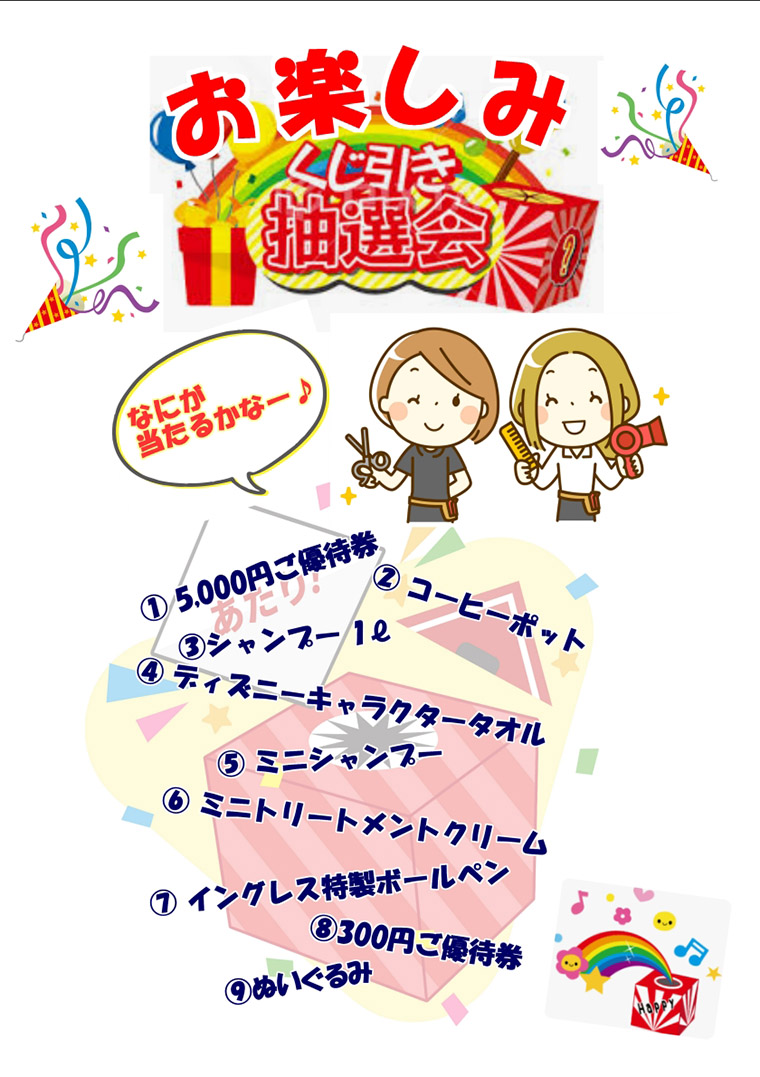 クリスマスイベントのイメージ画像